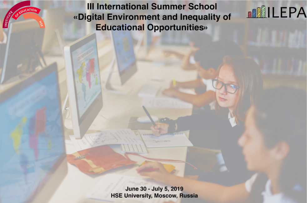 The Third International Summer School ‘DIGITAL ENVIRONMENT AND INEQUALITY OF EDUCATIONAL OPPORTUNITIES’